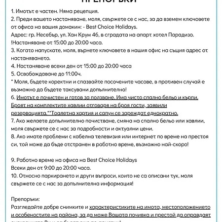 Апартаменты Summer Breеze 204 Private Sunny *